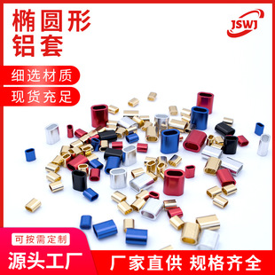 Factory Spot Steel Wire Rope Aluminum Buckle Spray Color Single Hole Oval Aluminum Chuck Aluminum Sleeve Lock Buckle Complete Specifications