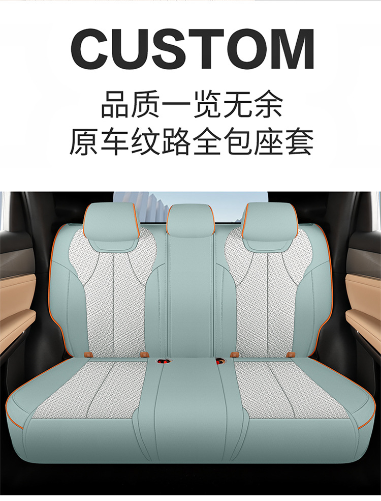 BYD Song pro Second Generation Xiaoyun Edition Special Car Seat Cover Four Seasons Full Surrounded Linen Cushion Seat Cover