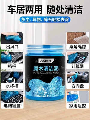 Suitable for effective cleaning, soft gel for car interior cleaning, dust-absorbing gel, high-tech car cleaning mud, air vent vacuum cleaner (Təmizləyici gel) - default-item-natural-plant-glue-safe-and-non-toxic