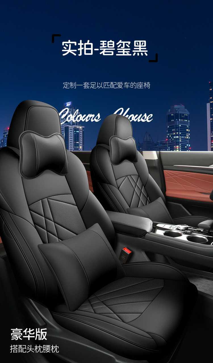20-2024 Changan Yidong PLUS Special Seat Cover Full Seat Cover Four Seasons Car Cushion Leather Cushion