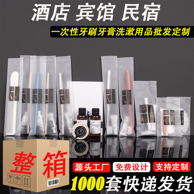 Disposable soft toothbrush for hotel, toothpaste for home use, set