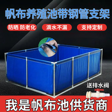防水水池家用支架帆布养殖游泳池户外加厚鱼池养鱼水镀锌蓄水池