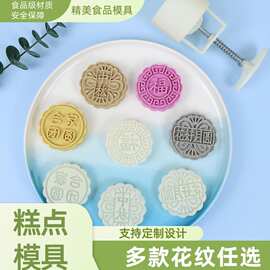 中秋月饼模具制作模型印具冰皮绿豆糕点心手压不粘家用月饼磨具