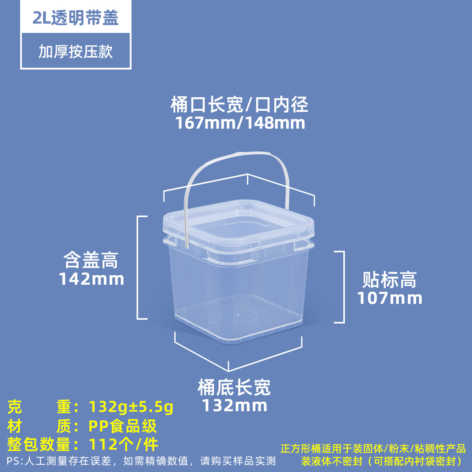 Cubo cuadrado de plástico de grado alimenticio para productos químicos agrícolas, recubrimiento en polvo, arena para gatos de 10 kg, cubo de almacenamiento con rosca, 1L, 2L, 3kg