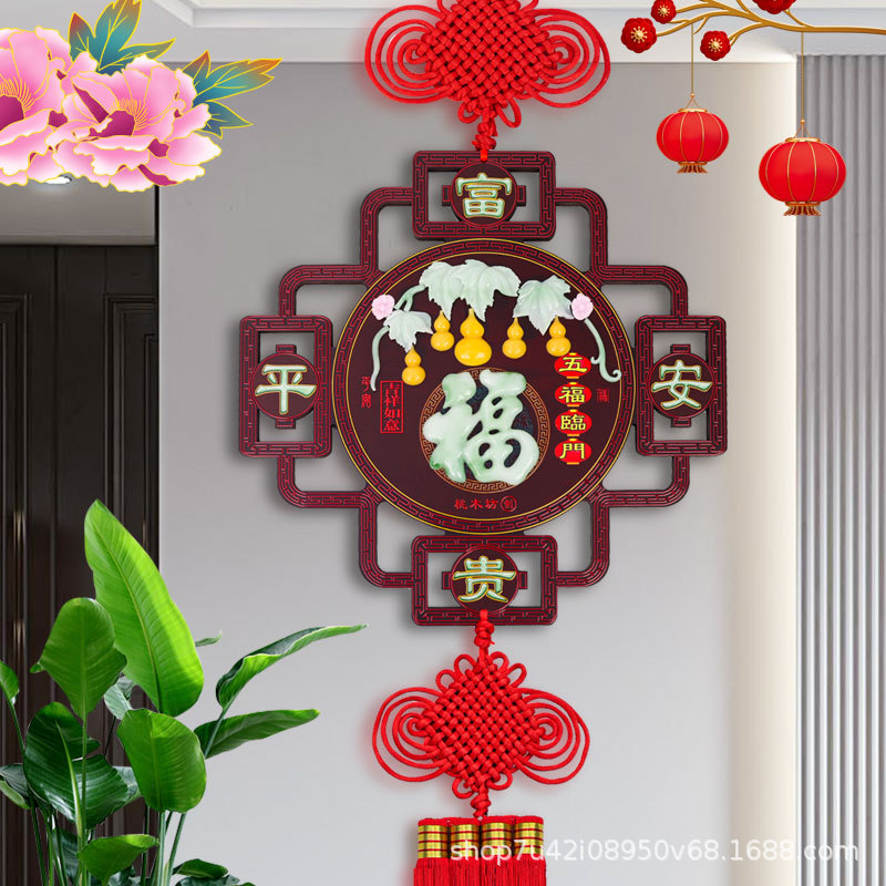 新款中国结挂串大号装饰桃木客厅福字挂件室内玉石平安结