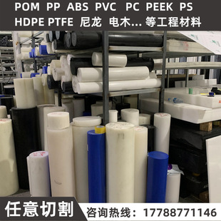 POM��� �Sɫ������ PC PVC ABS PP�� PEEK��PPS�� �GɫUPE��ӹ�
