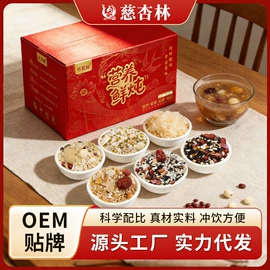 其他药食同源;代用/养生茶;其他冲调饮品
