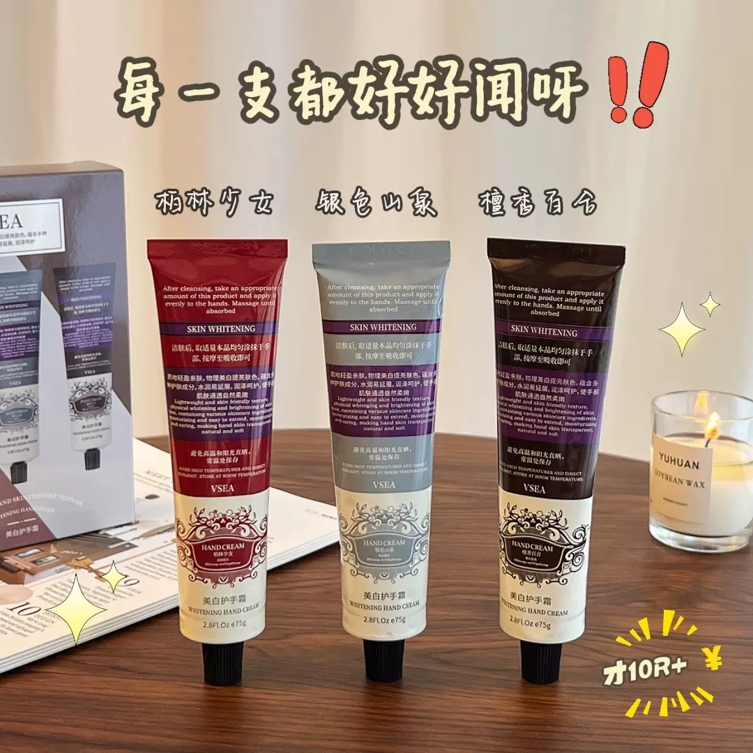 vsea护手霜美白香氛滋润保湿补水秋冬防干裂手霜高颜值伴手礼盒装