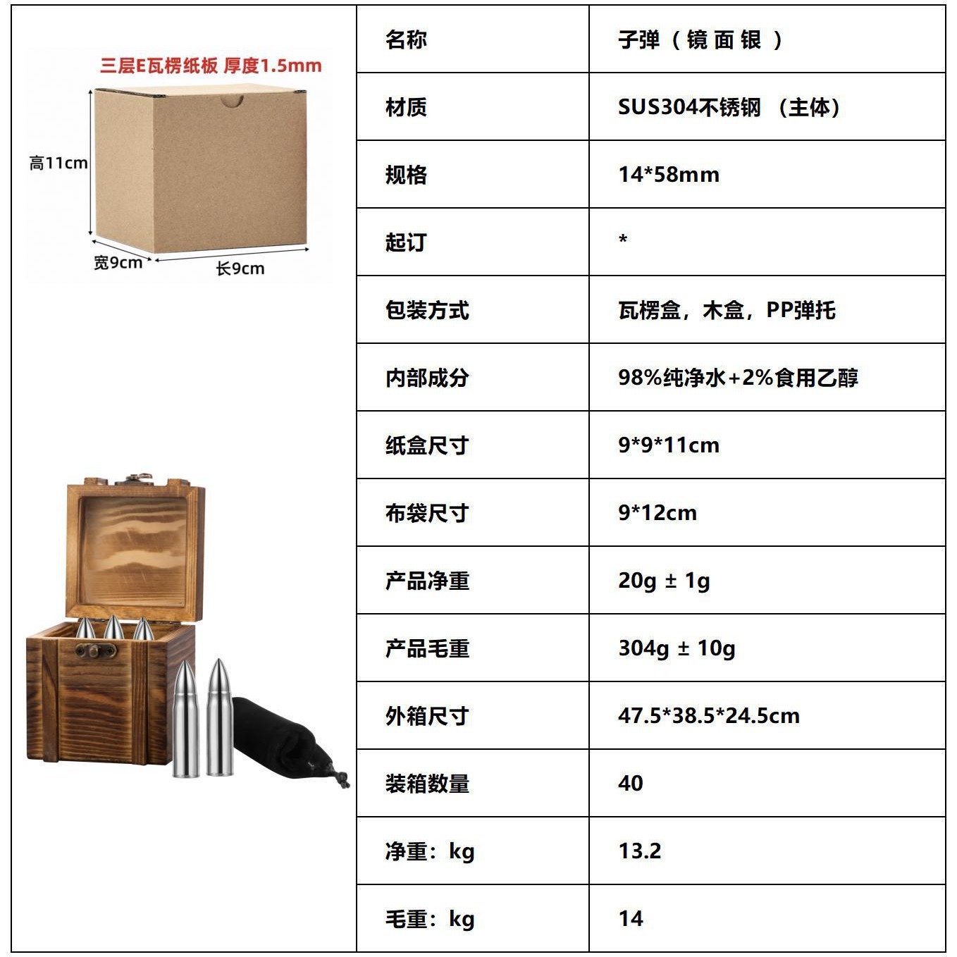 Модель 14: Деревянная коробка, 6 капсул, серебро.