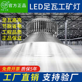 上海亚明led工矿灯超亮鳍片工厂房仓库车间照明吊灯100W150W200W