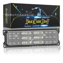 卡车货车边灯 防水照地灯 36LED侧边灯 行车常亮转向爆闪尾灯