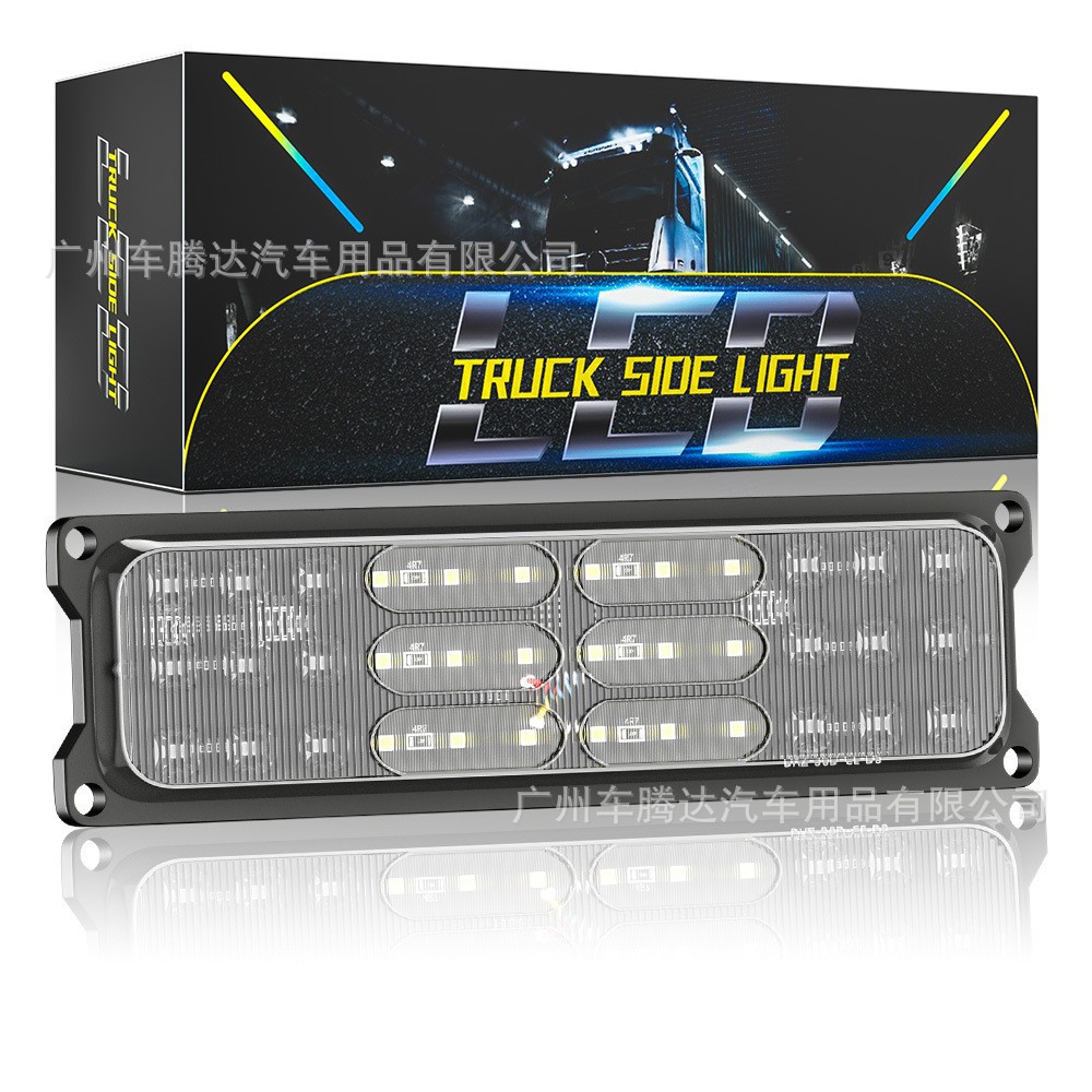卡车货车边灯 防水照地灯 36LED侧边灯 行车常亮转向爆闪尾灯