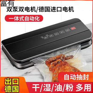Automatic commercial vacuum sealing machine food packaging machine small household fresh-keeping machine plastic sealing machine vacuum compression