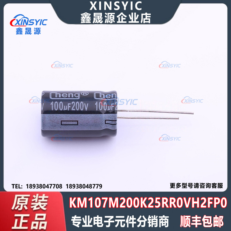 原装 KM107M200K25RR0VH2FP0 封装插件,D16xL25mm 直插铝电解电容