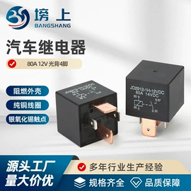 汽车继电器;其他继电器;启动继电器