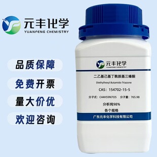 ���һ����������������ͪ 154702-15-5 ������AR98%100g 500g