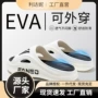 外穿增高防臭防滑拖鞋