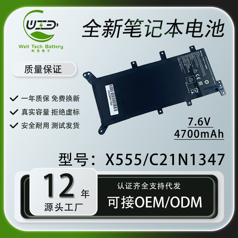 Suitable for Asus K555L X554L R556L R557L F555La C21N1347 Notebook Battery
