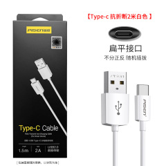 品勝Type-C急速充電データはvivo華為粟安卓oppo充電線PETケースに適用される