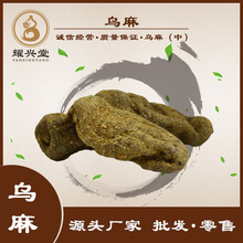 定制湖北大天麻无熏硫散装天麻片食用农产品天麻干货中药材批发