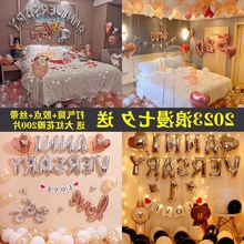 求婚道具七夕装饰情人节气球布置纪念日浪漫结婚表白卧室布置套餐