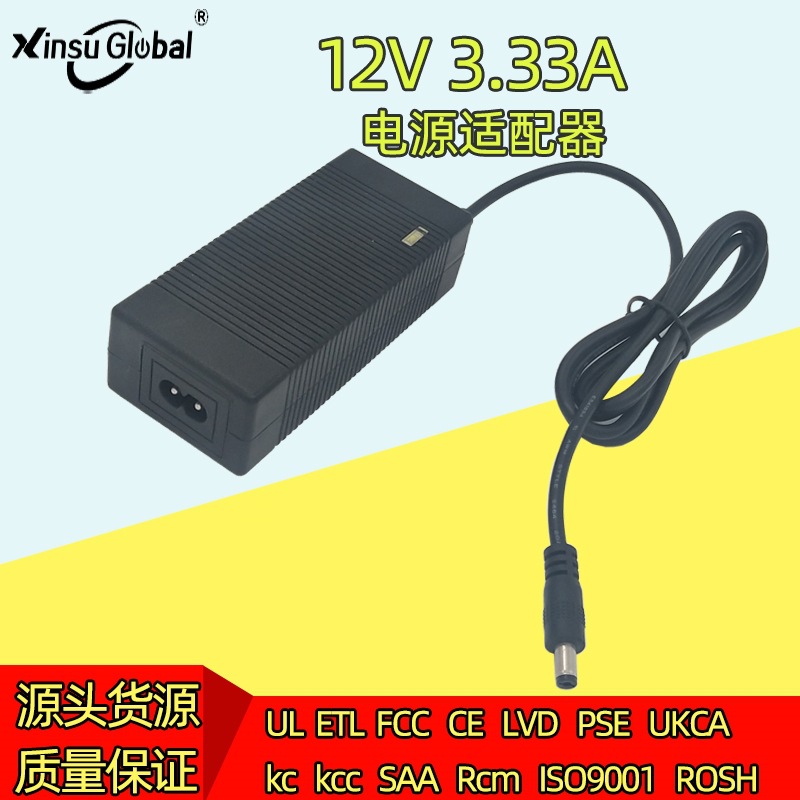 12V3.33A电源适配器cb ce ukca saa ul pse40W电源12V3.33a适配器