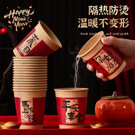 2026新年纸杯加厚家用一次性杯子水杯子茶杯春节新款过年马年用品