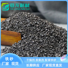 大批量供应 配重铁砂 铁屑 钢砂 铁矿石 含铁高 规格全 上磁铁砂