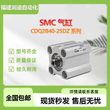 SMC薄型气缸CDQ2B40-25DZ系列Z系列标准型/单杆双作用 紧凑型设计