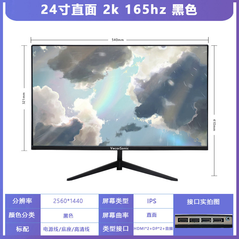 24 英寸 高刷显示器主图 1