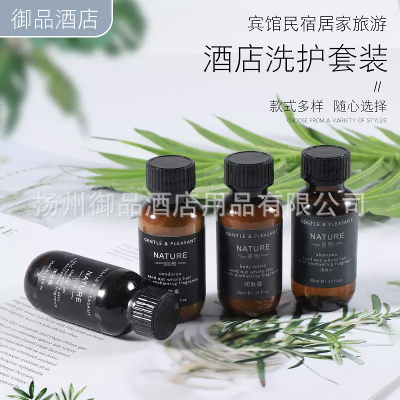 酒店一次性洗护用品套装 小瓶装洗发水沐浴露35ml旅行便携洗浴