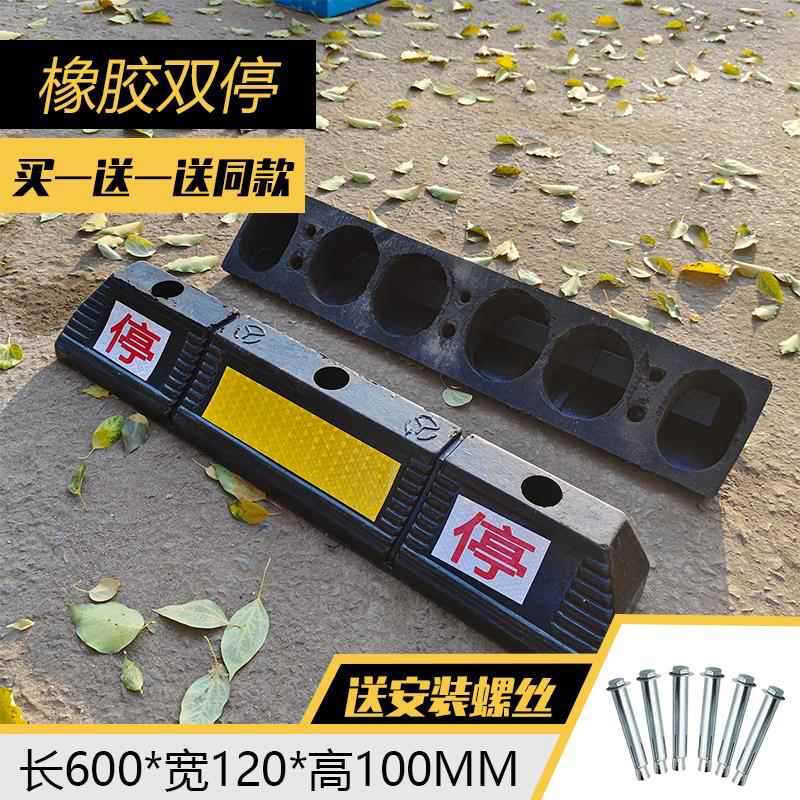 고무 더블 스톱 모델 [1개 구매시 1개 무료 나사 증정]