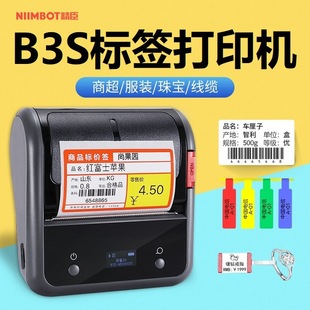 精臣 B3S Метка принтера портативная портативная малая товарная метка