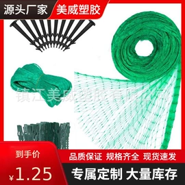 其他塑料网;农业塑料网;其他农业用具