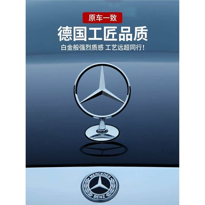 S450L modified car emblems, Car logo