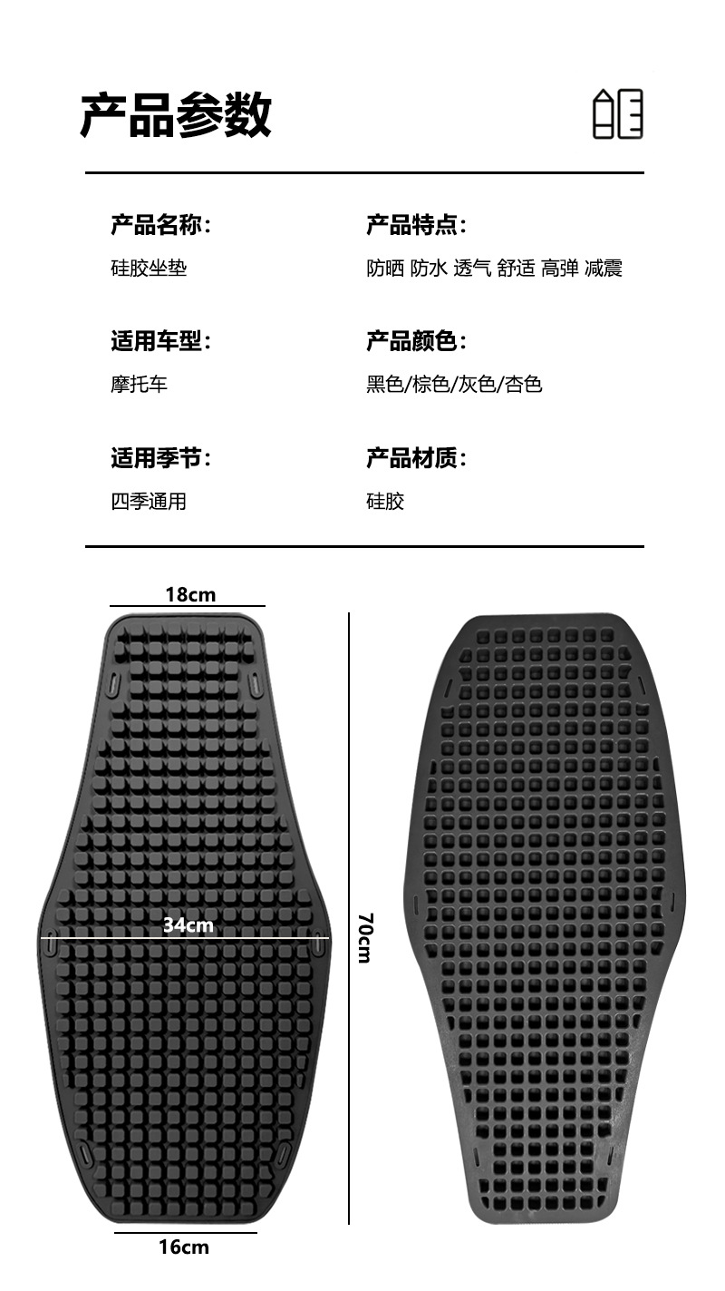 Suzuki Motorcycle Seat Cushion Cover Silicone Breathable Sun-Proof Waterproof All-Season Comfortable and Durable Seat Cushion