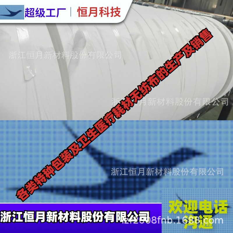 有效门幅3米以内无纺布压光生产工艺克重范围16-65克食品级亲肤级