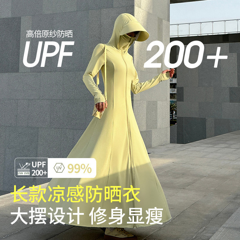 2026夏季新款长款全身防晒衣女修身显瘦超长连衣裙防紫外线防晒服