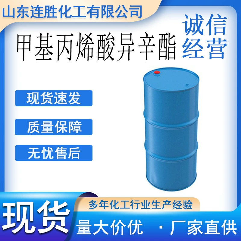 Изооктилметакрилат EHMA текстильные вспомогательные смазочные материалы промышленного класса Изооктилметакрилат