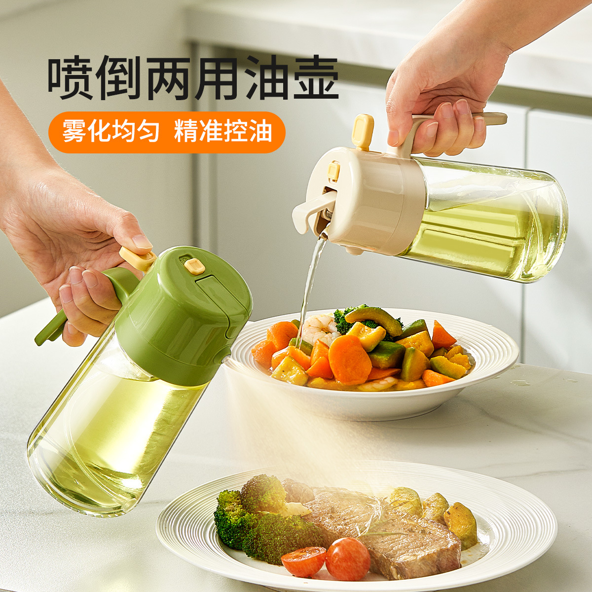 Botella de pulverización de aceite de dos propósitos, botella de pulverización de vidrio de cocina, botella de condimentos doméstica, botella a prueba de fugas de aceite de gran capacidad