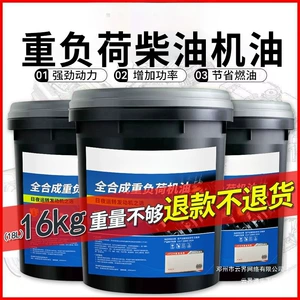 Yunjie Yük və Kənd Təsərrüfatı Vasitələri üçün Tam Sintetik Dizel Mühərrik Yağı 15W40 20W50
