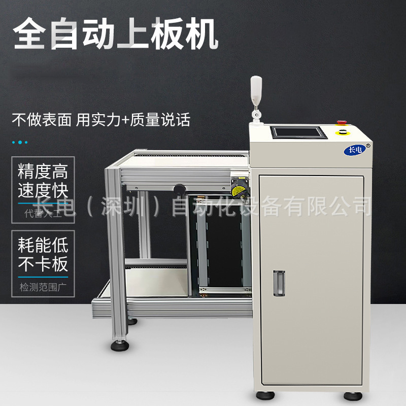 ����ӹ�����ȫ�Զ�PCB���°�� SMT���°��ȫ�Զ��ϰ�����ϻ�