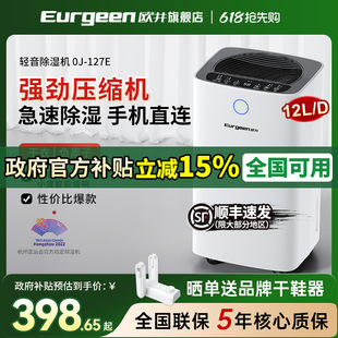 Free Shipping Dehumidifier Household Bedroom Dehumidifier Light Sound Basement Dehumidifying Air Drying Small Dry Clothes Removal