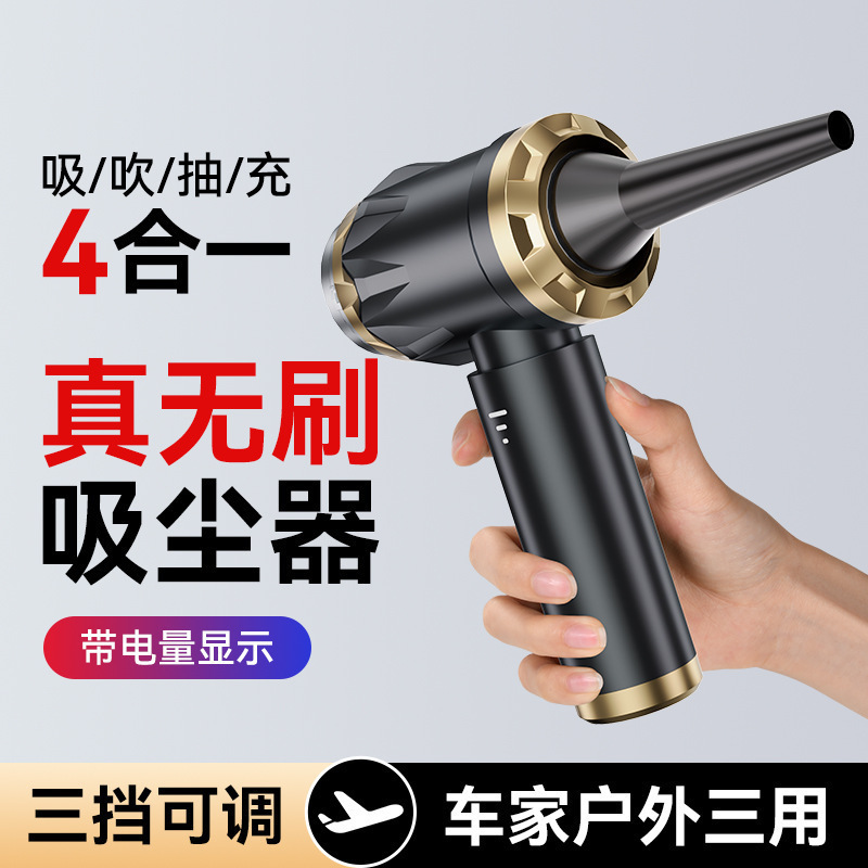 车载吸尘器无刷大功率超强三挡调节电量显示手持吹吸一体家车两用|undefined