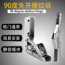 90度免开槽长条铰链上翻门简易安装折叠合页橱柜门免打孔支架铰链