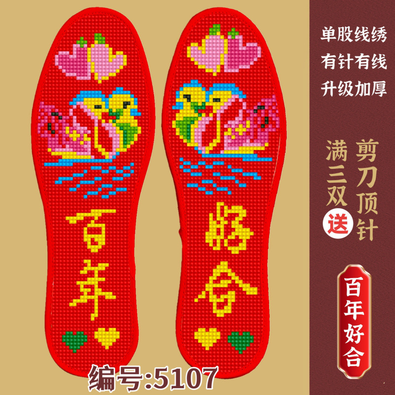 5107【백년의 사랑】