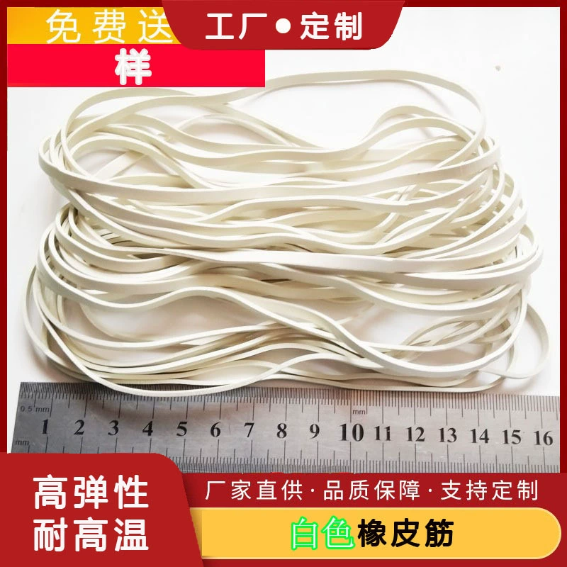 белая резиновая лента по окружности 320 мм, ширина 3 мм, белая резинка, промышленная белая резинка