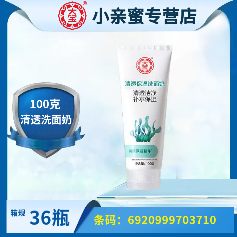 Dabao SOD ハニー 100ml フェイシャルクリーム 保湿保湿ボディローション ビタミンEミルク 公式正規品|undefined