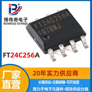 FT24C256A replace AT24C256 Huimang original S0P8 patch chip 256K storage 24C256