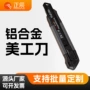 大号铝合金刀片裁纸刀